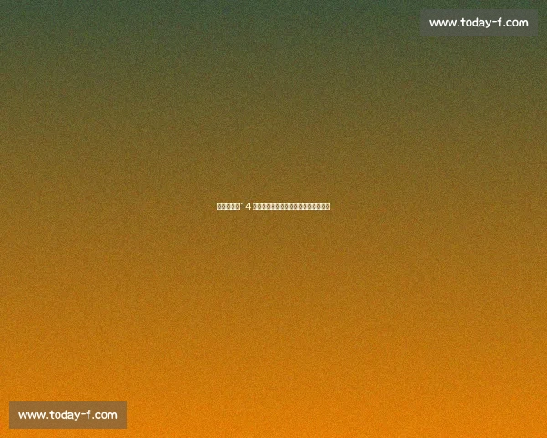 默特萨克：14 年枪手生涯，从后卫到青训教父的蜕变