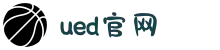 UED·(中国区) - 官网
